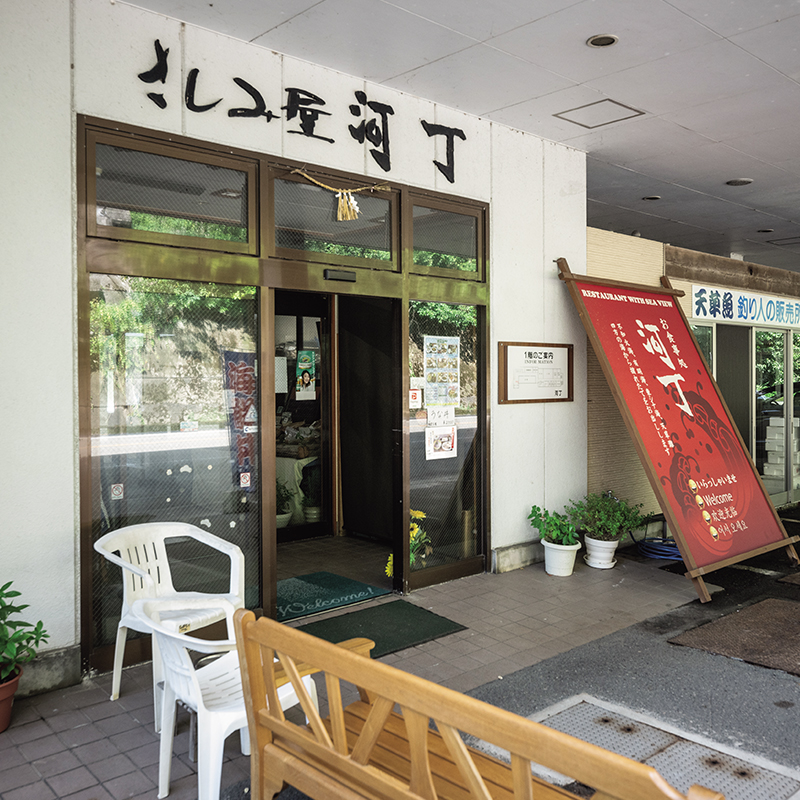 生魚片專專賣店 河丁
