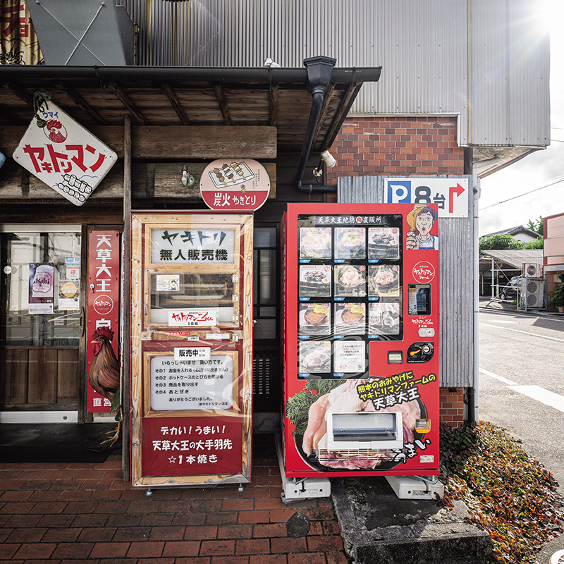 店門口設有天草大王的自動販賣機